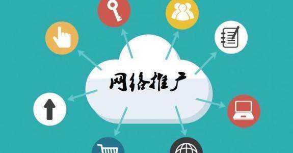 轵城镇传统企业做网络推广应该要明白这3个重要问题