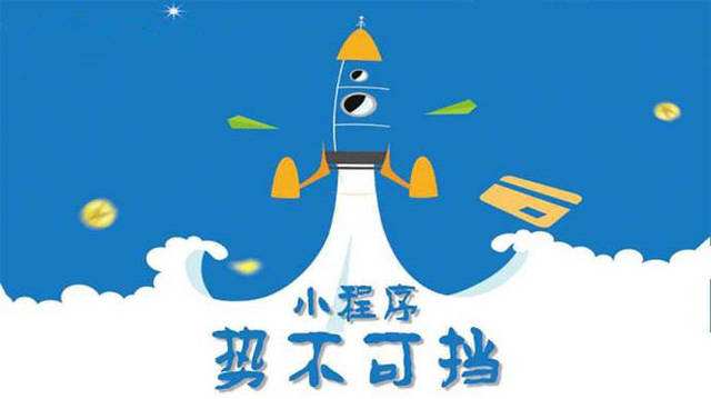 轵城镇微信小程序开发如何助力传统零售商突破经营难题