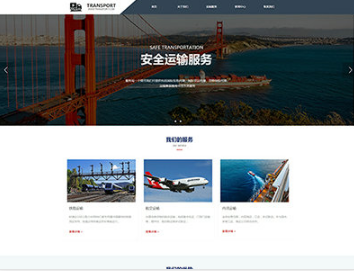 轵城镇物流运输