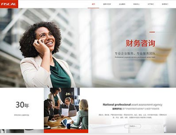 轵城镇金融财务