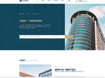 轵城镇华盛地产，打造你的理想窝